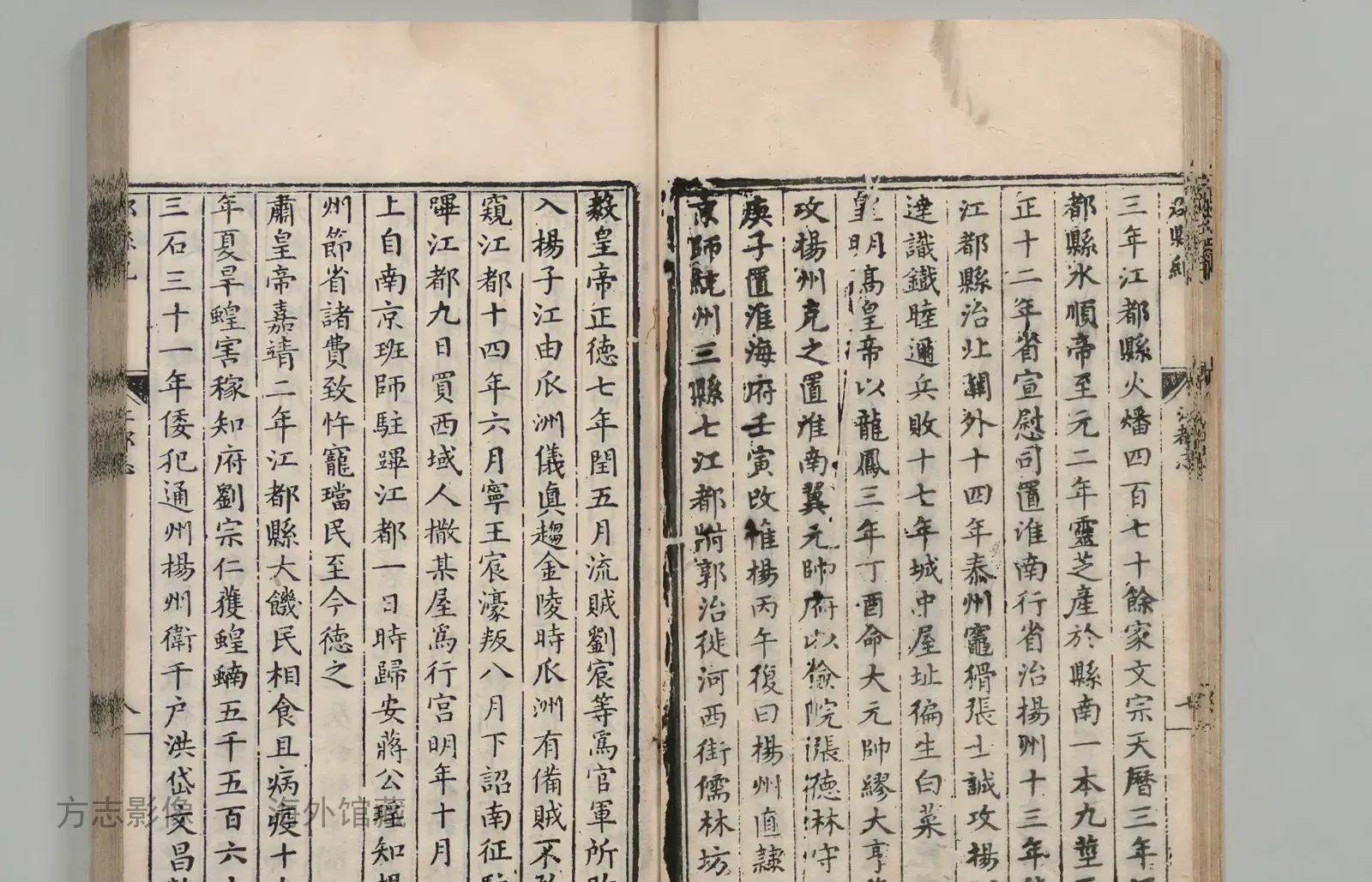江都县志书影