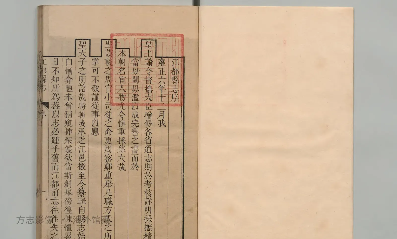 江都县志·江苏书影