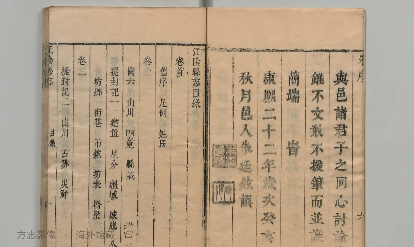 江阴县志书影