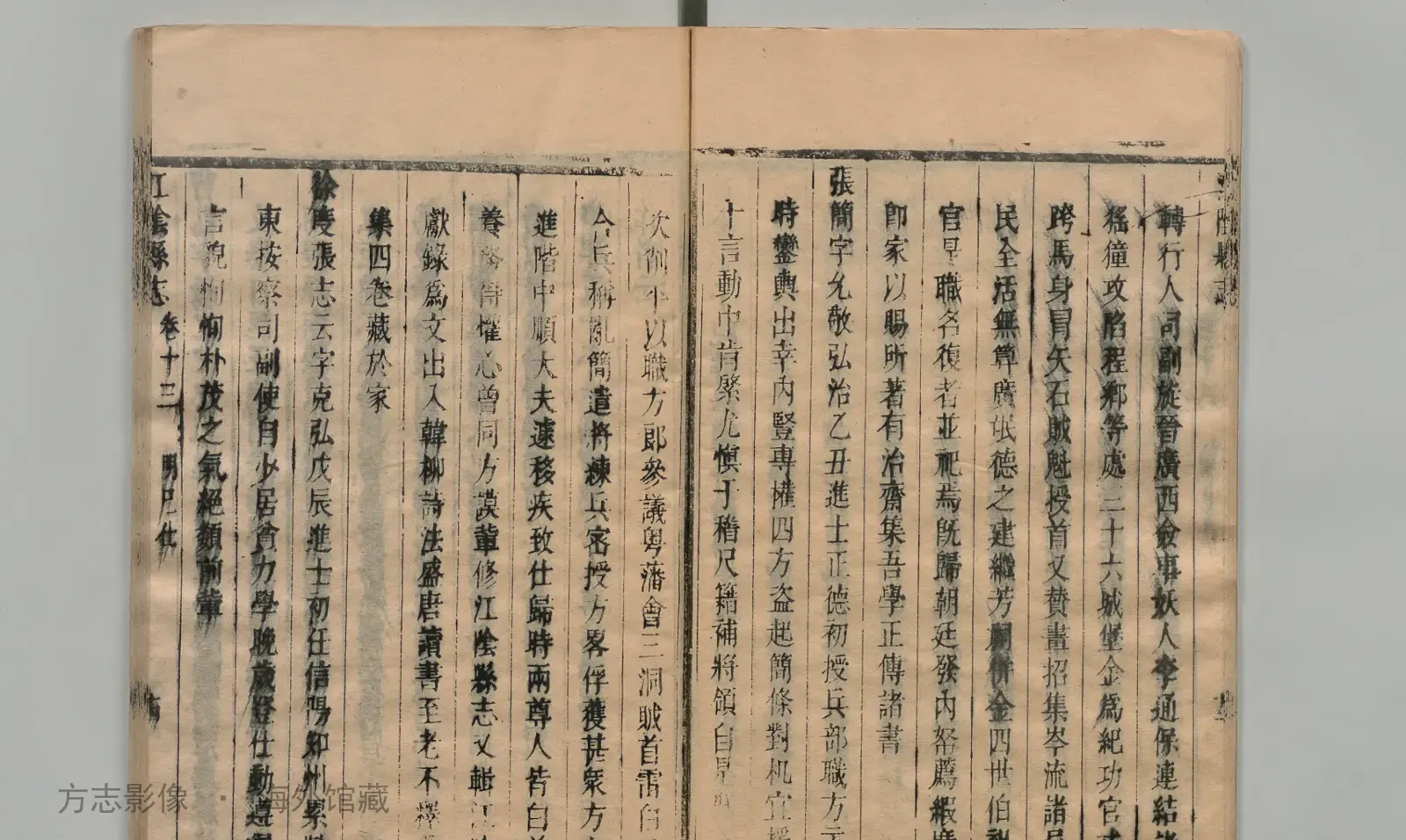 江阴县志书影