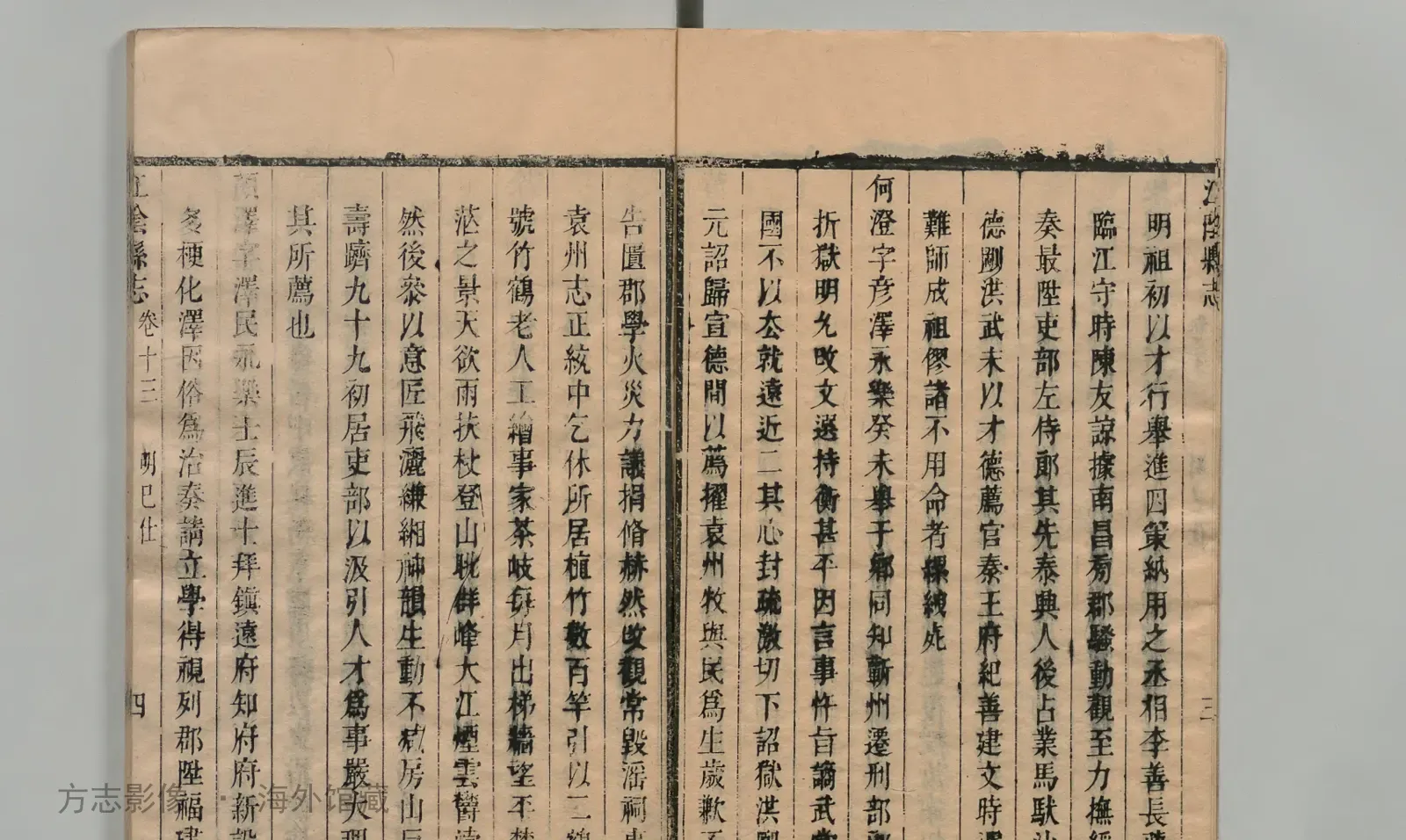 江阴县志书影