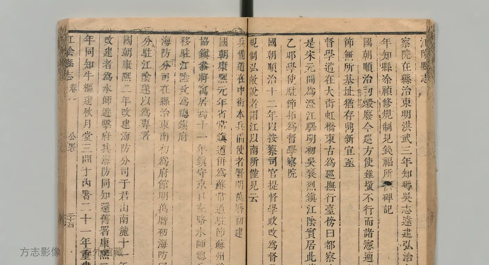 江阴县志·江苏书影
