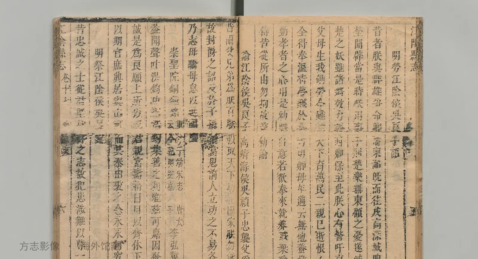 江阴县志书影