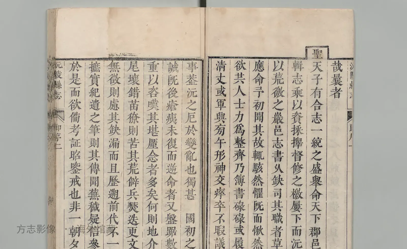 沅陵县志书影