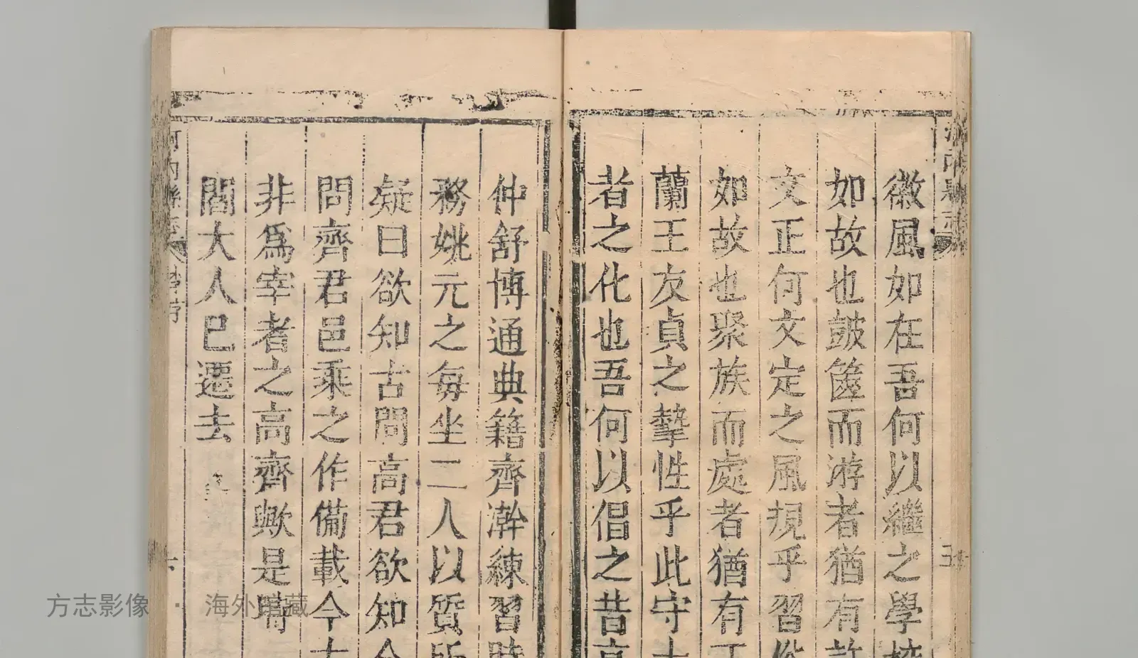 河内县志书影