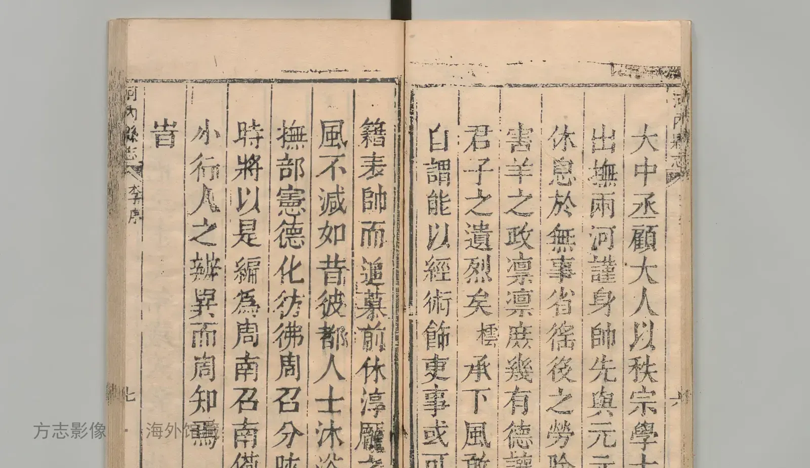 河内县志·河南书影