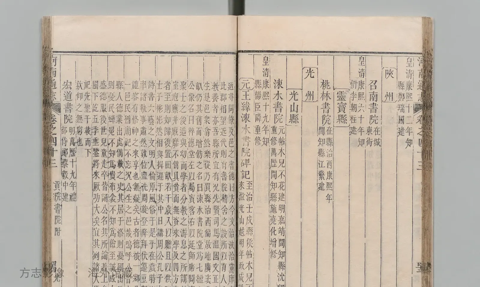 河南省书影