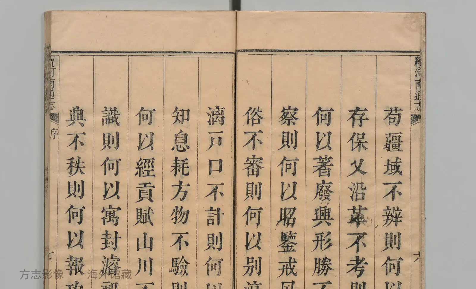 河南通志_乾隆三十二年·河南书影