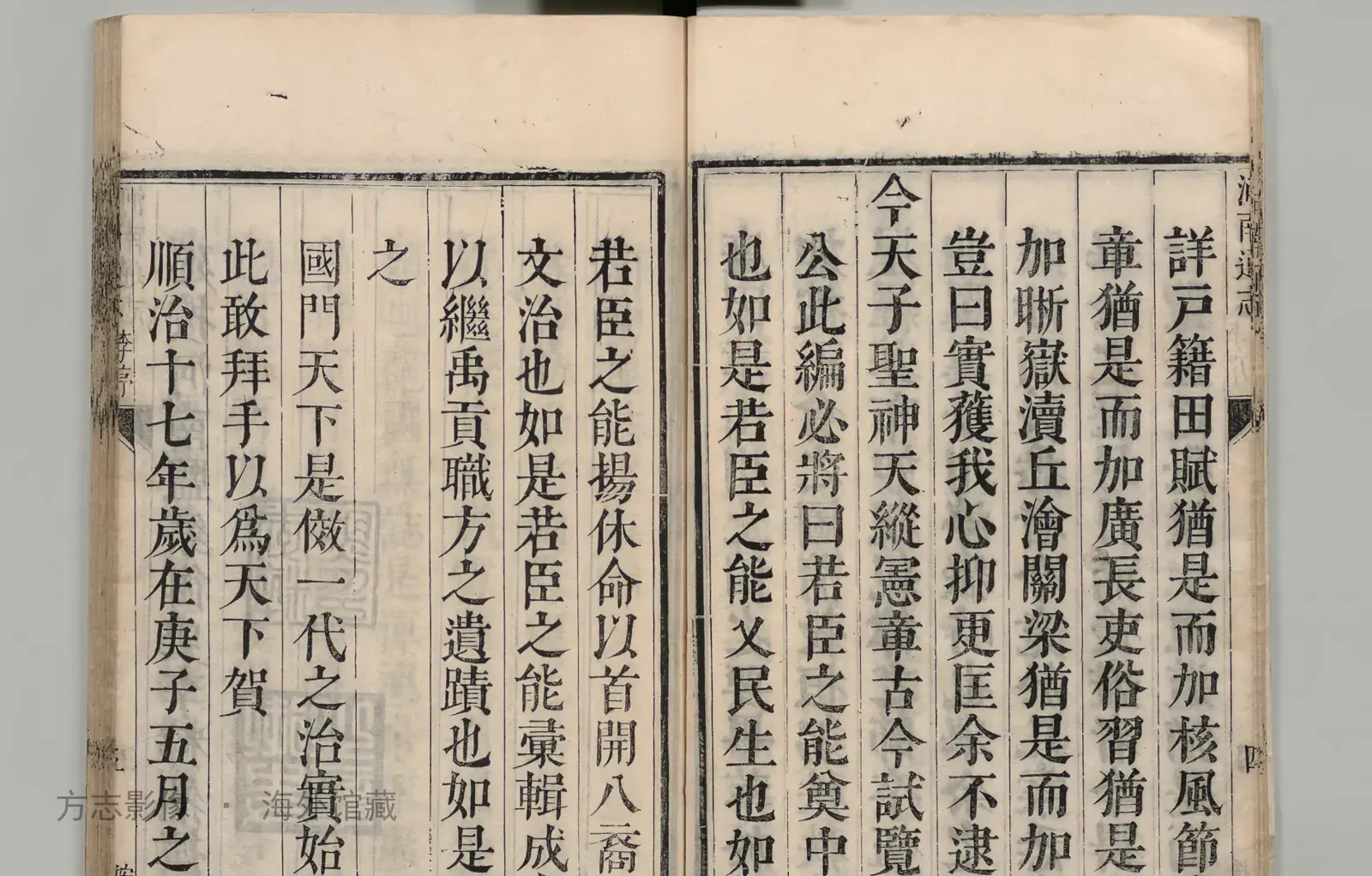 河南通志_沈荃[数量]19册[书志事项]刊本 ,清顺治 ,清顺治17年书影