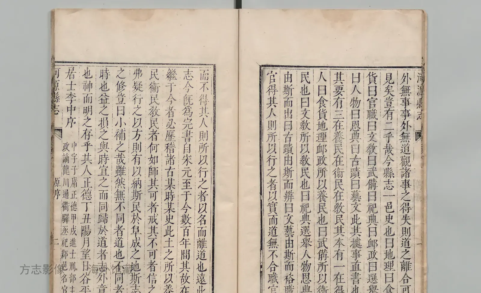 河源县志书影