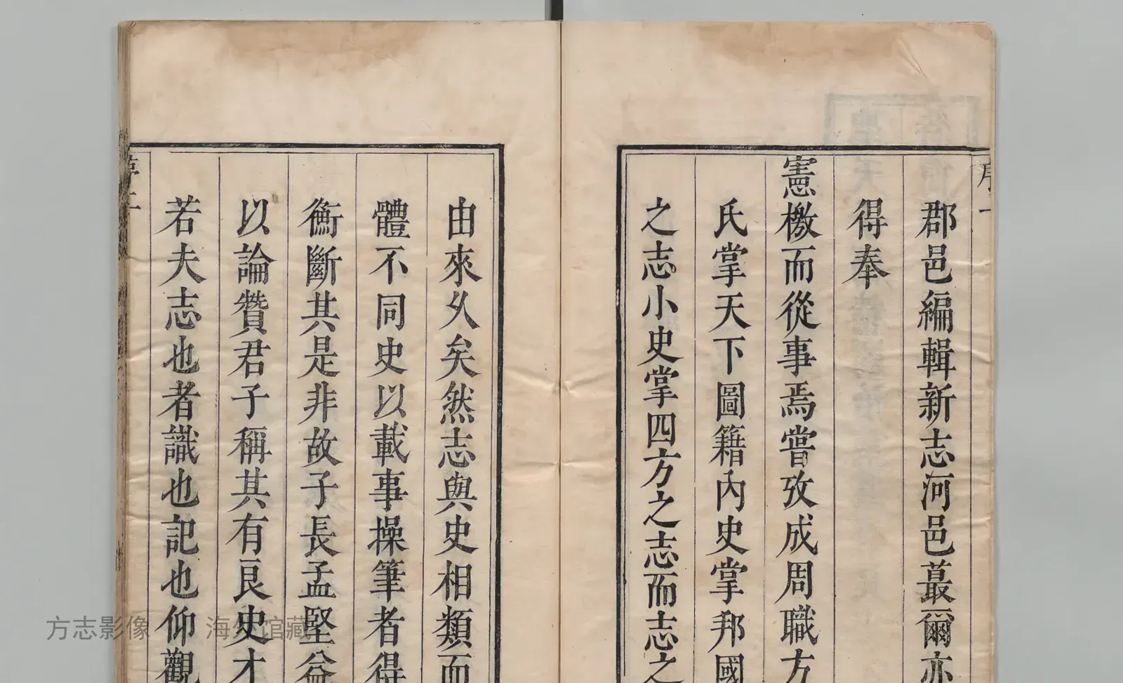 河源县志书影