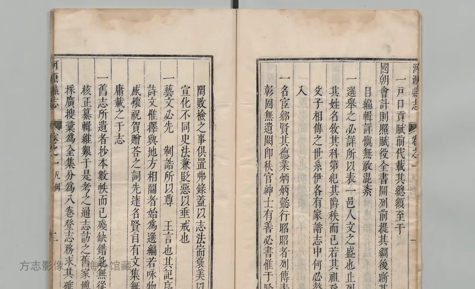 河源县志·广东书影