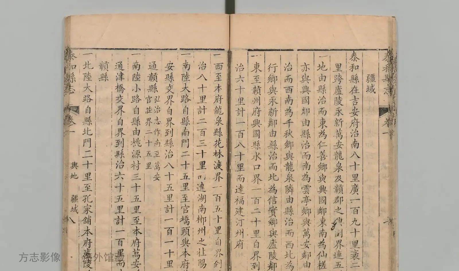泰和县志·江西书影
