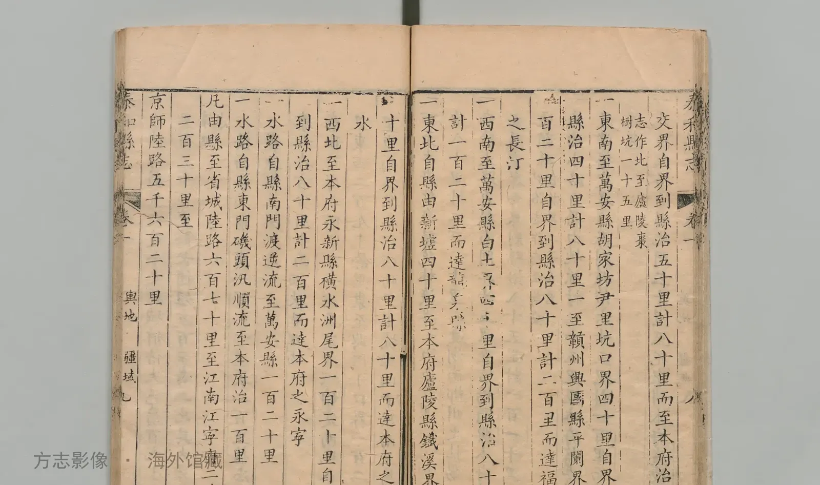 泰和县志书影