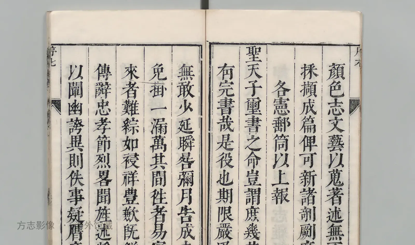 泰兴县志·江苏书影