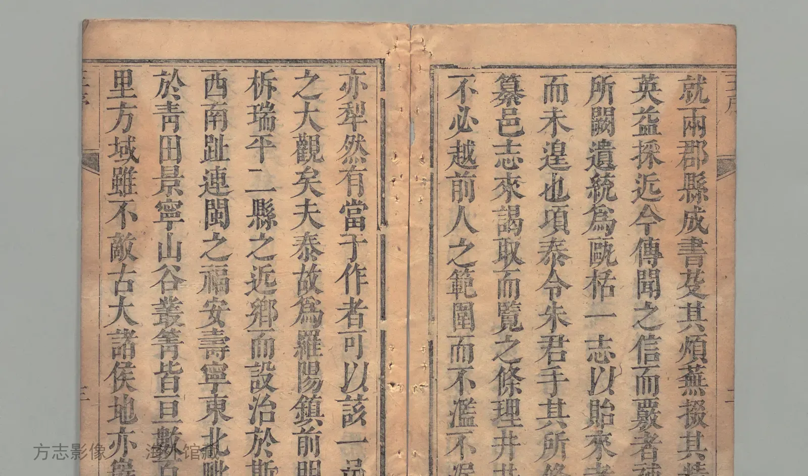 泰顺县志书影