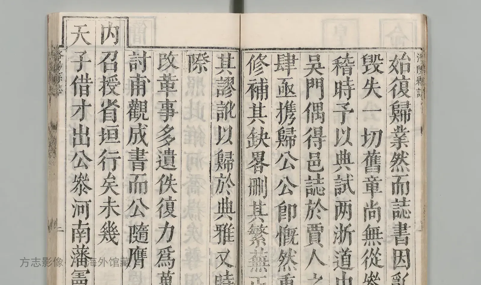 洛阳县志书影