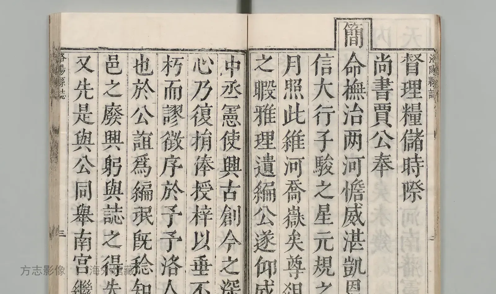 洛阳县志·河南书影