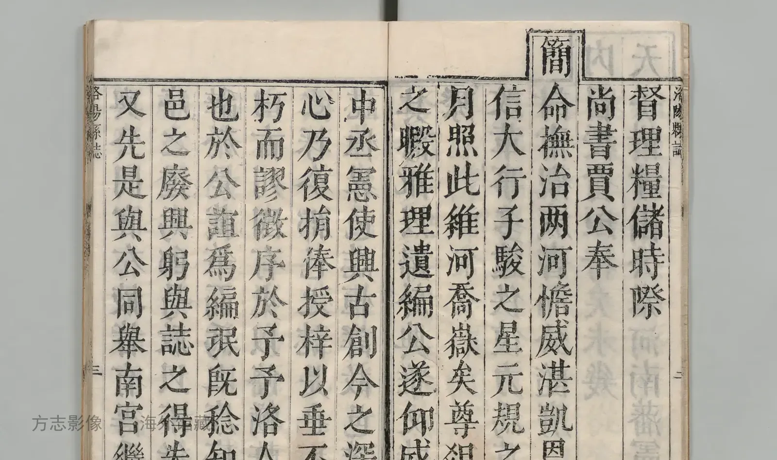 洛阳县志·河南书影