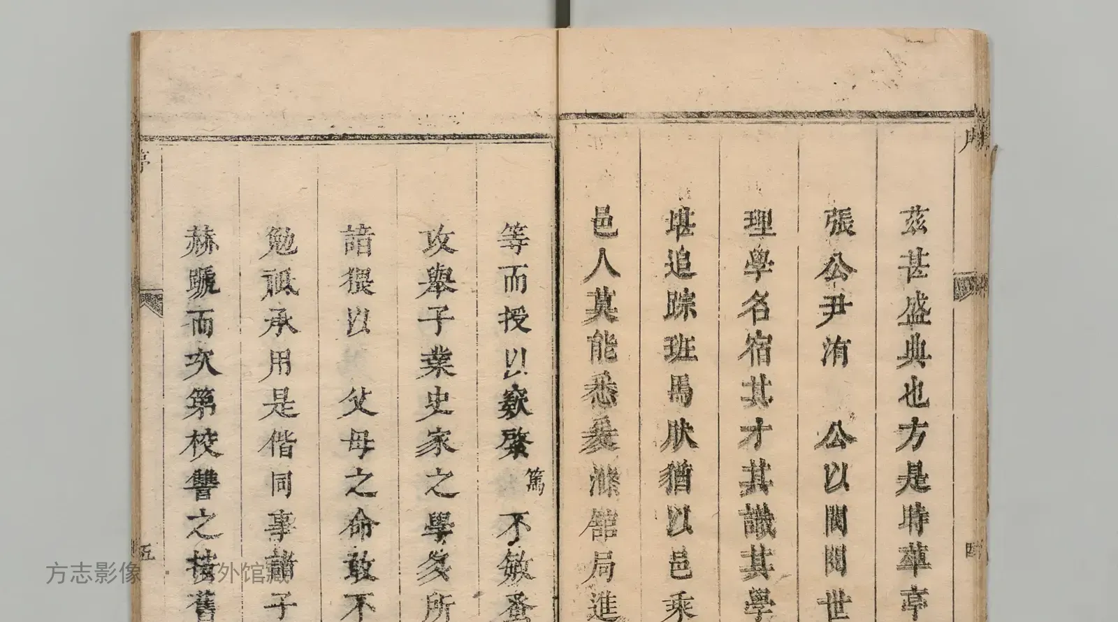洧川县志·河南书影