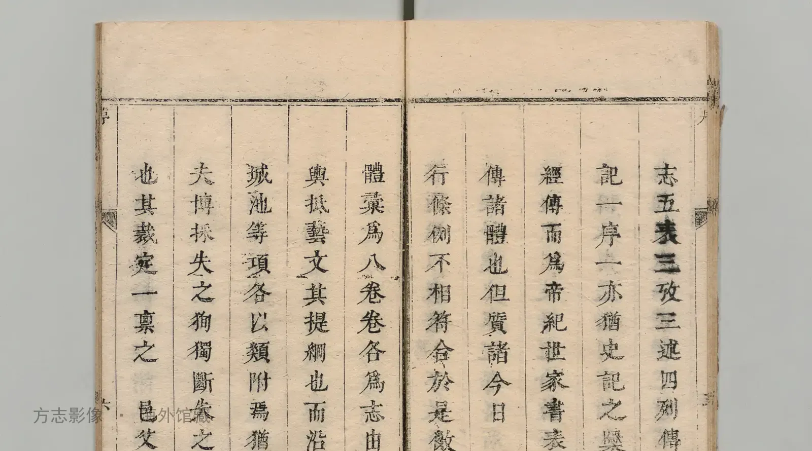 洧川县志书影