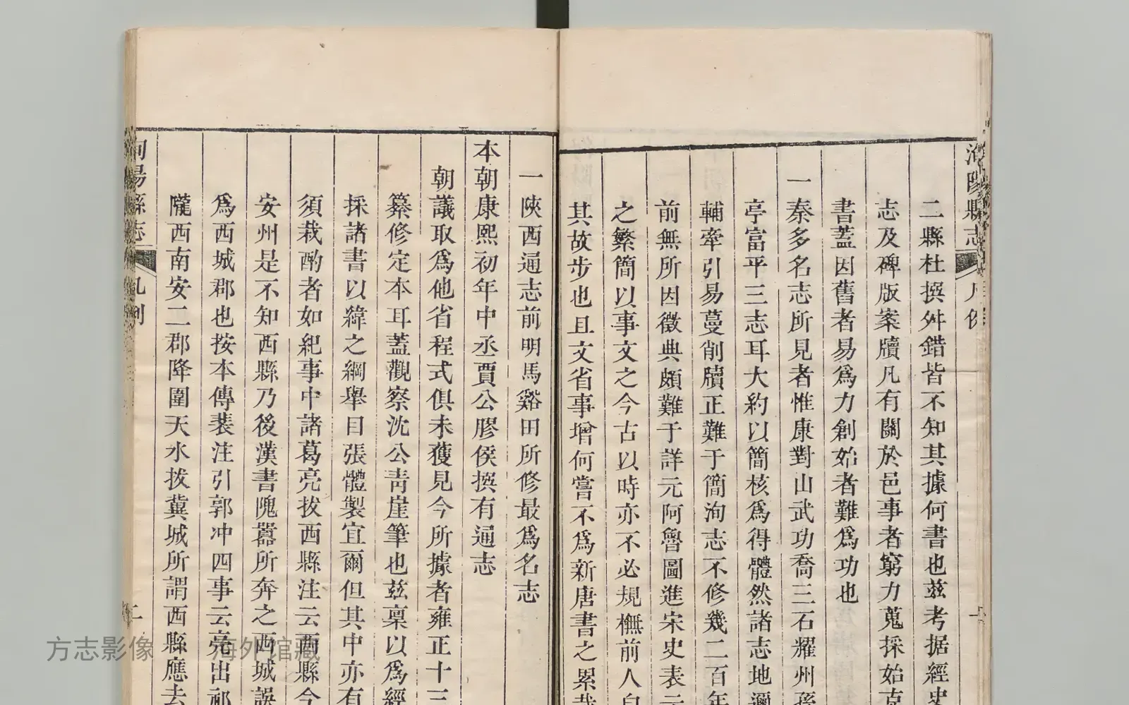 洵阳县志·陕西书影