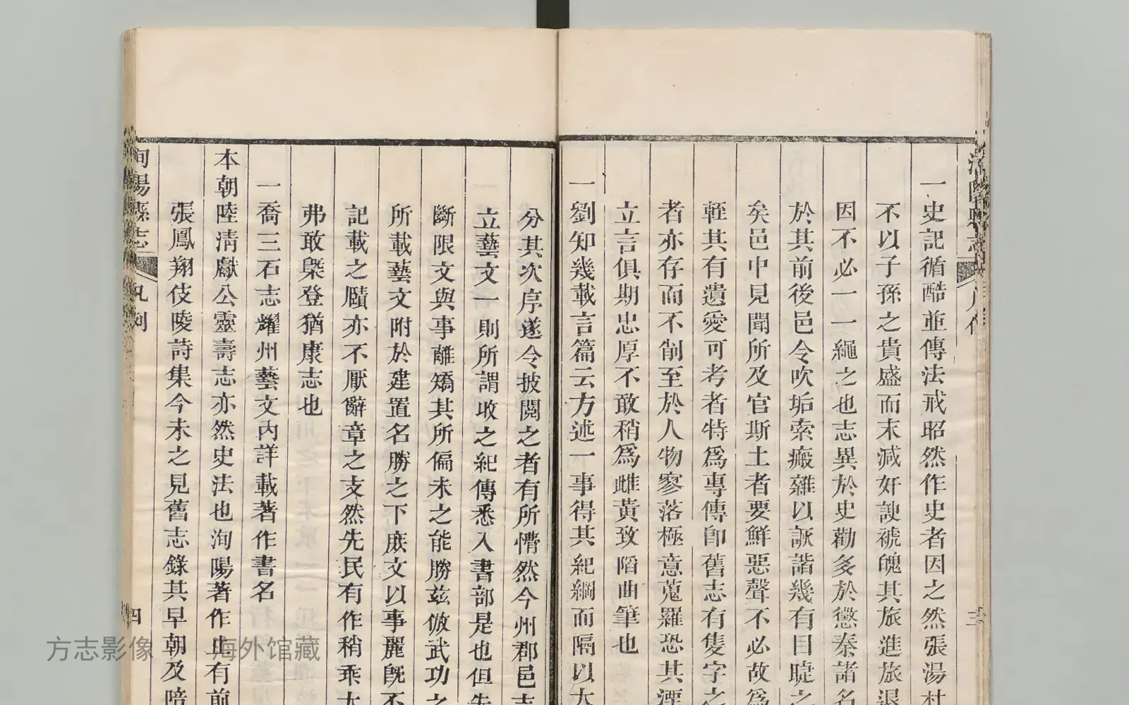 洵阳县志书影