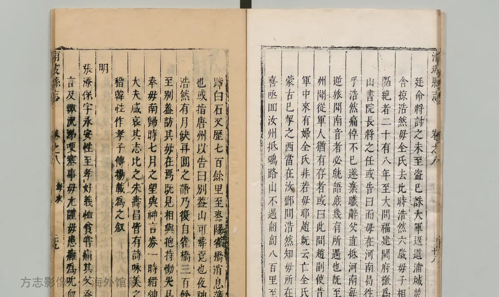 浦城县志书影