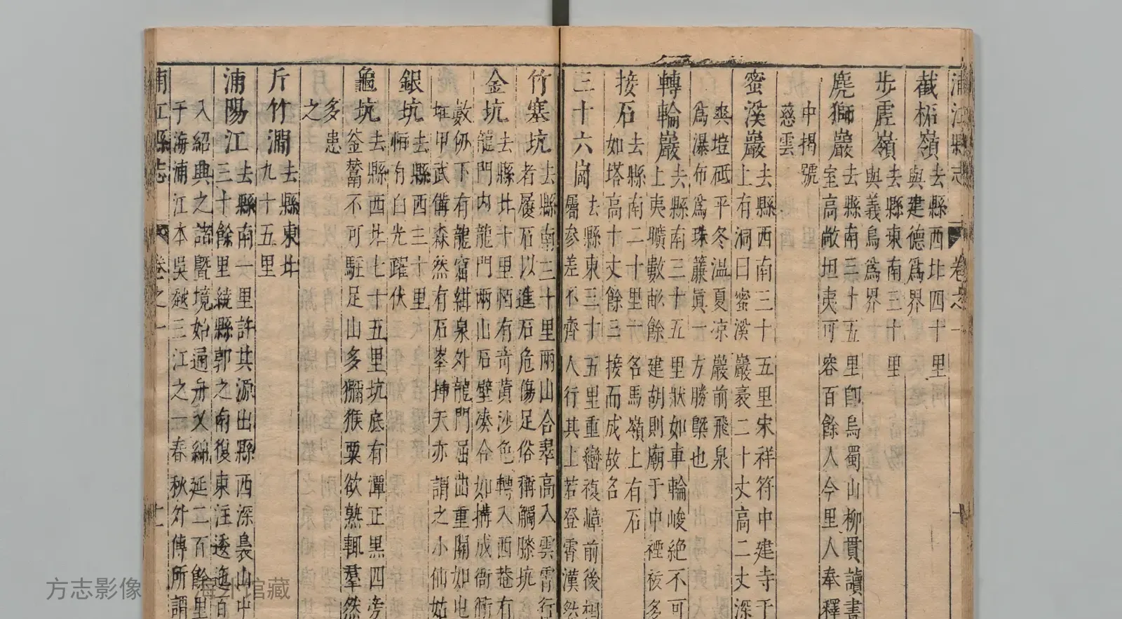 浦江县志书影