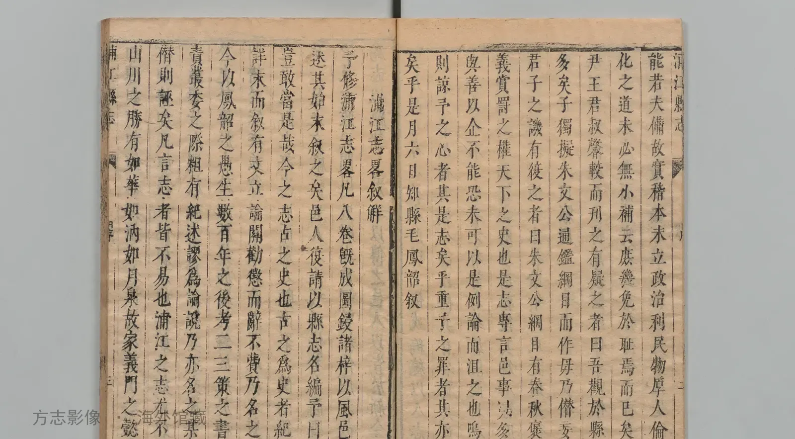 浦江县志·浙江书影