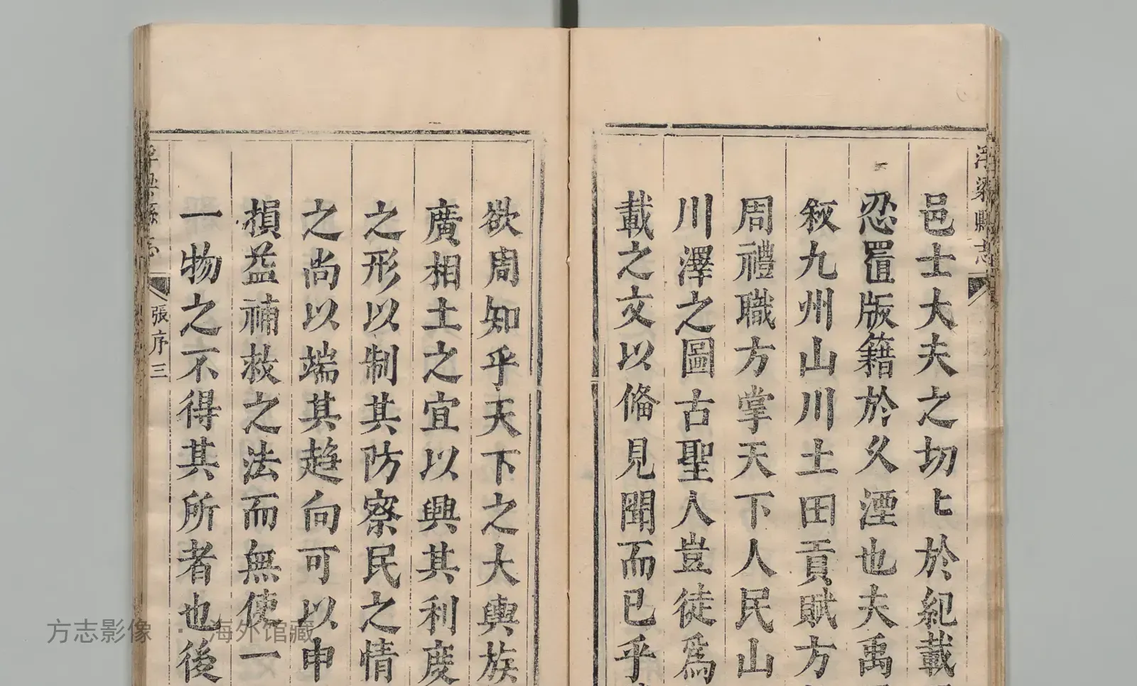 浮梁县志书影