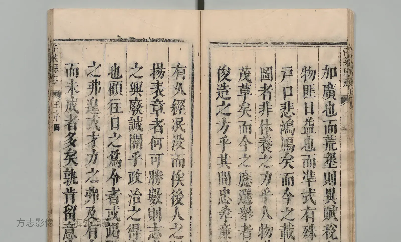 浮梁县志书影