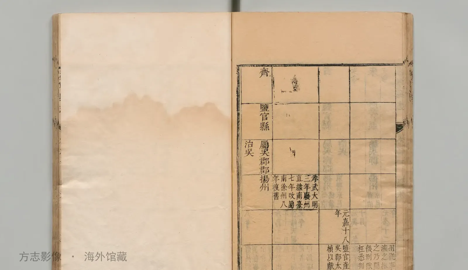 海宁县志书影