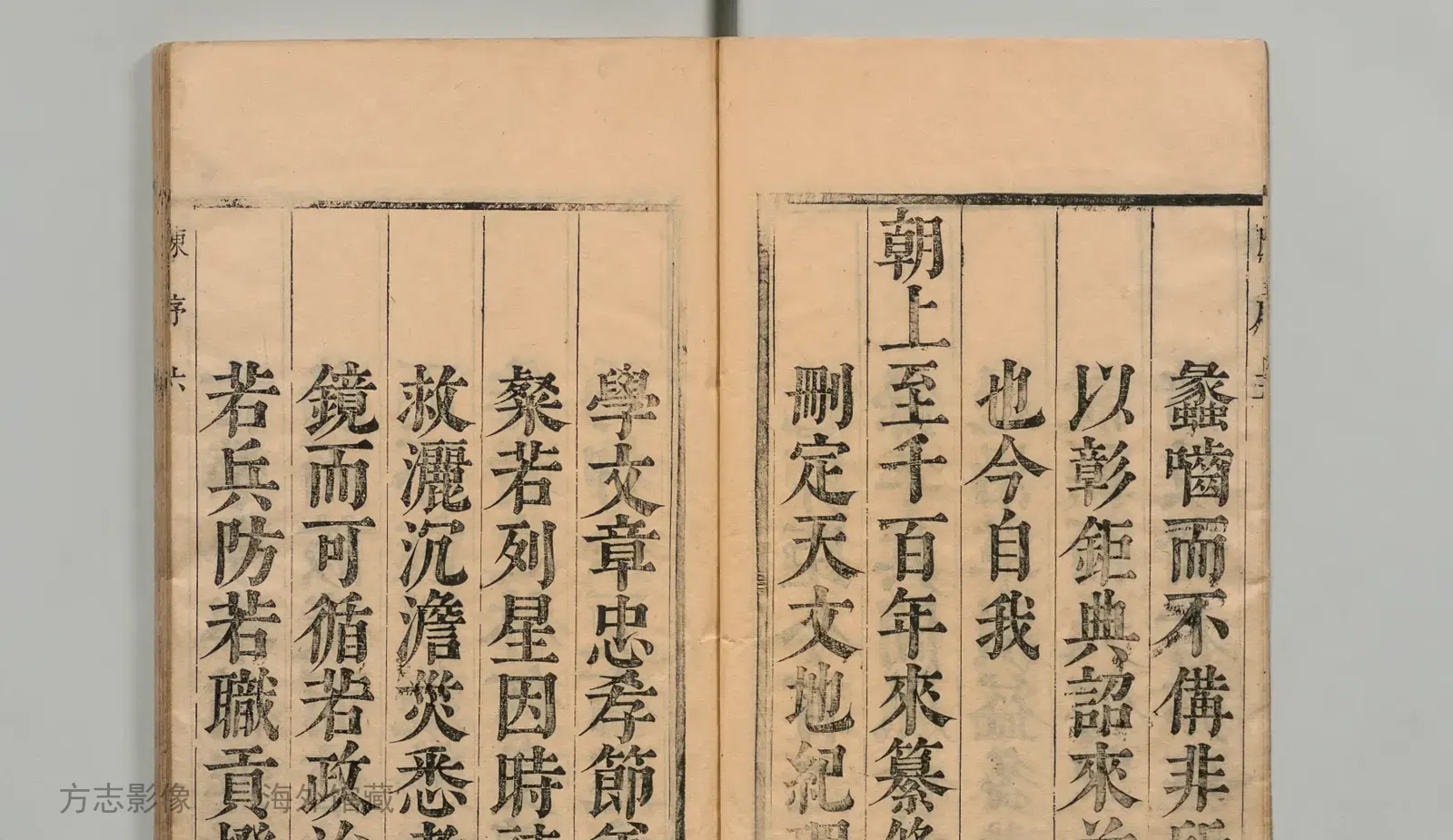 海宁县志·浙江书影