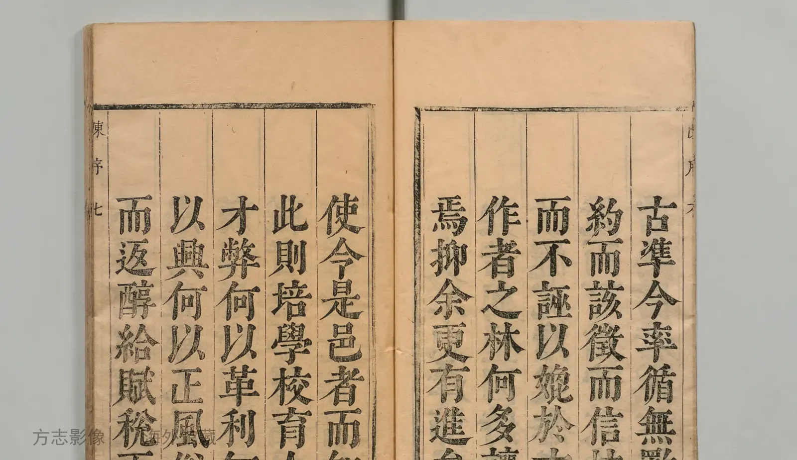 海宁县志书影