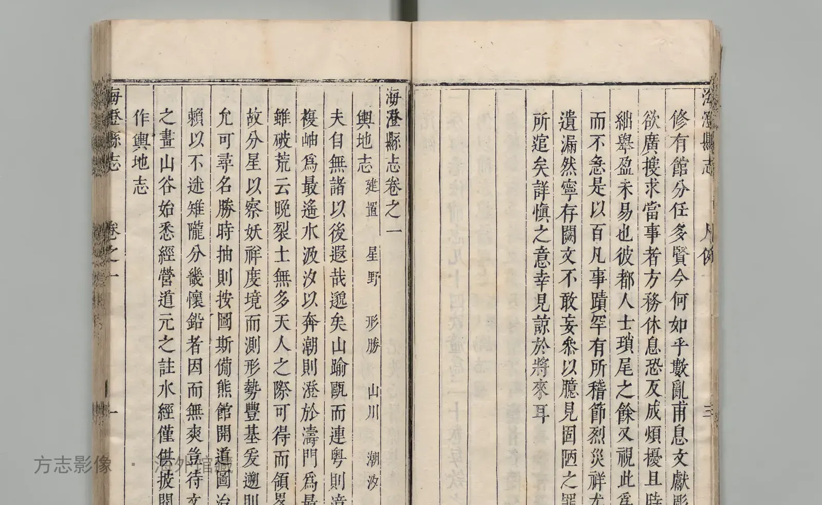 海澄县志·福建书影