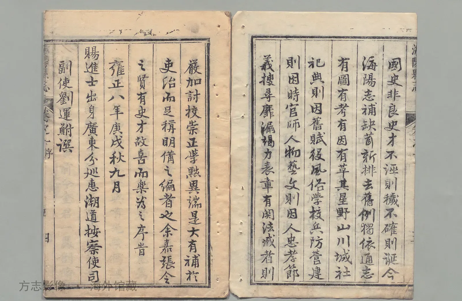 海阳县志·山东书影