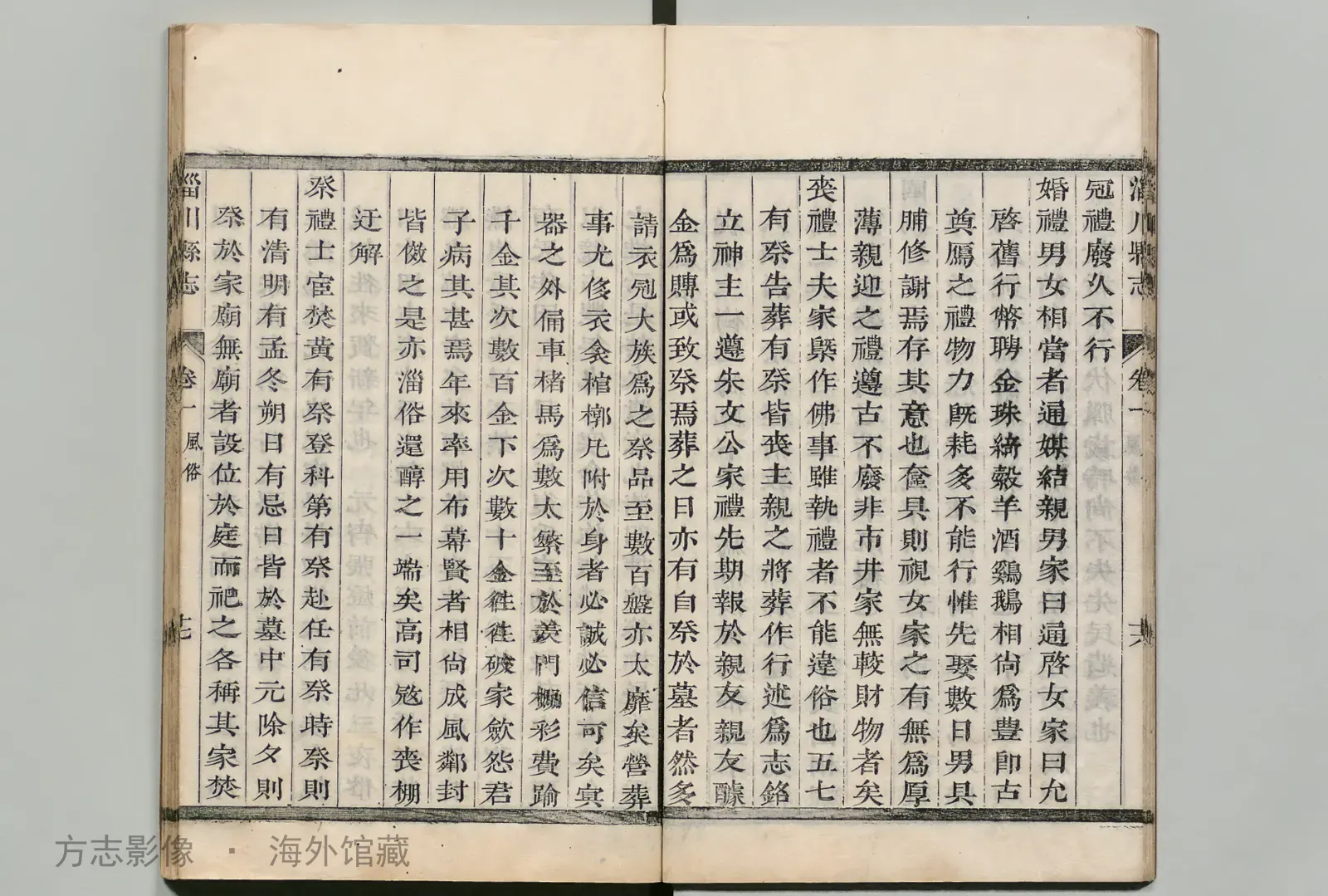 淄川县志·山东书影
