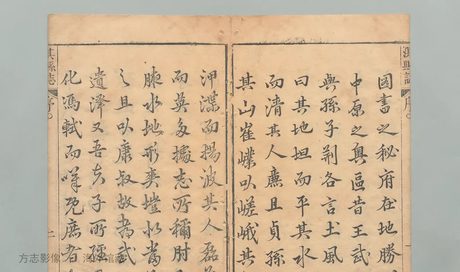 淇县志书影