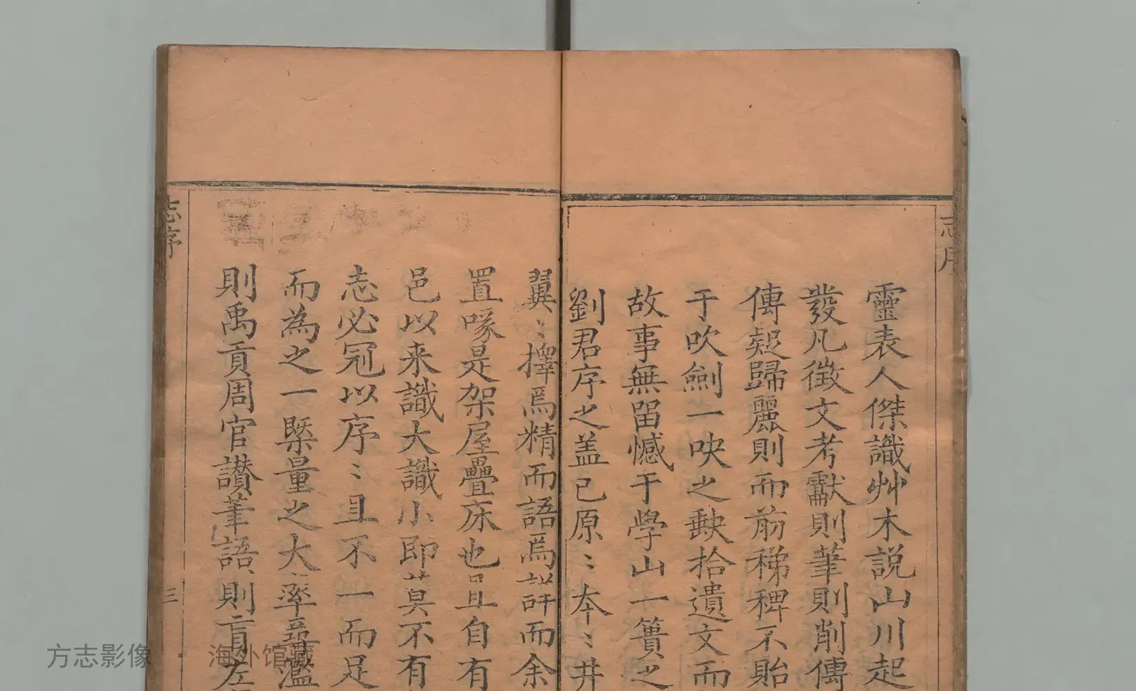 淳安县志·浙江书影