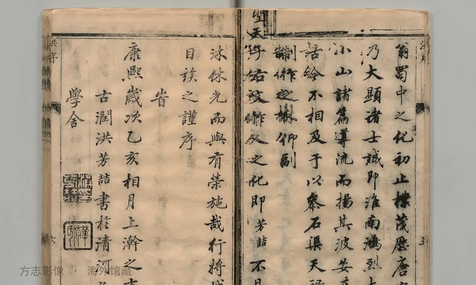 清河县志书影