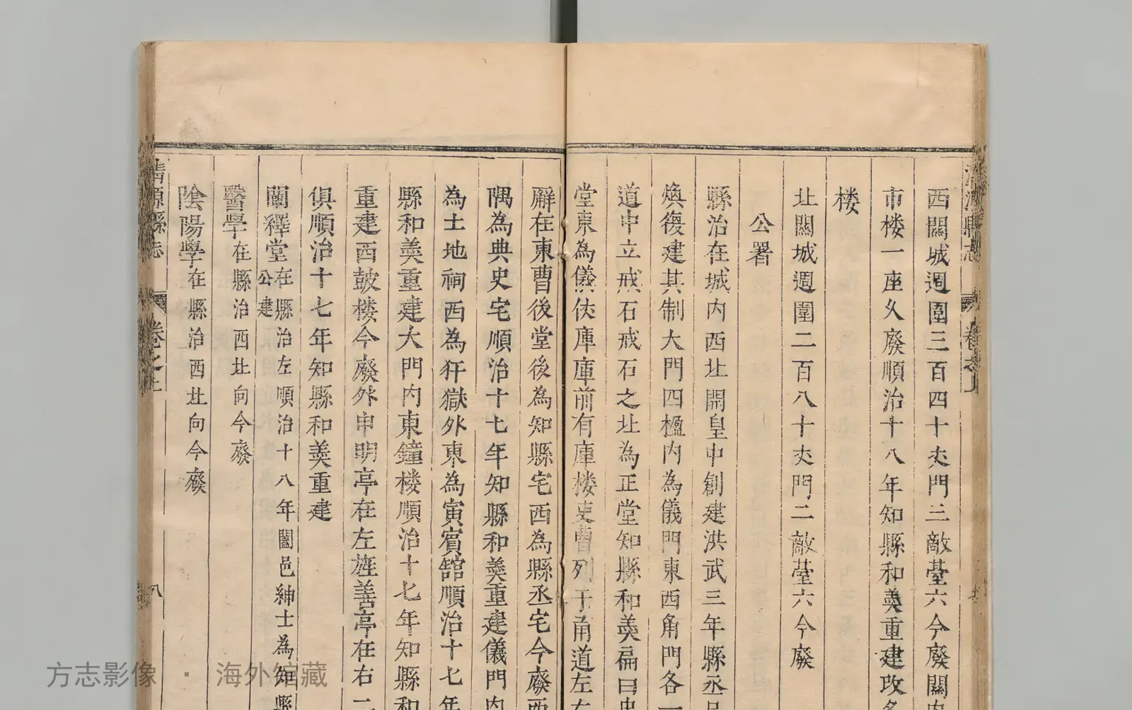 清源县志书影