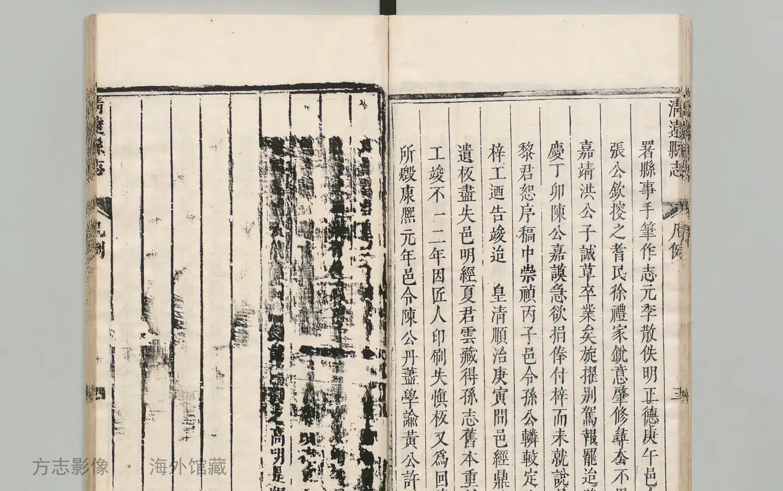 清远县志·广东书影