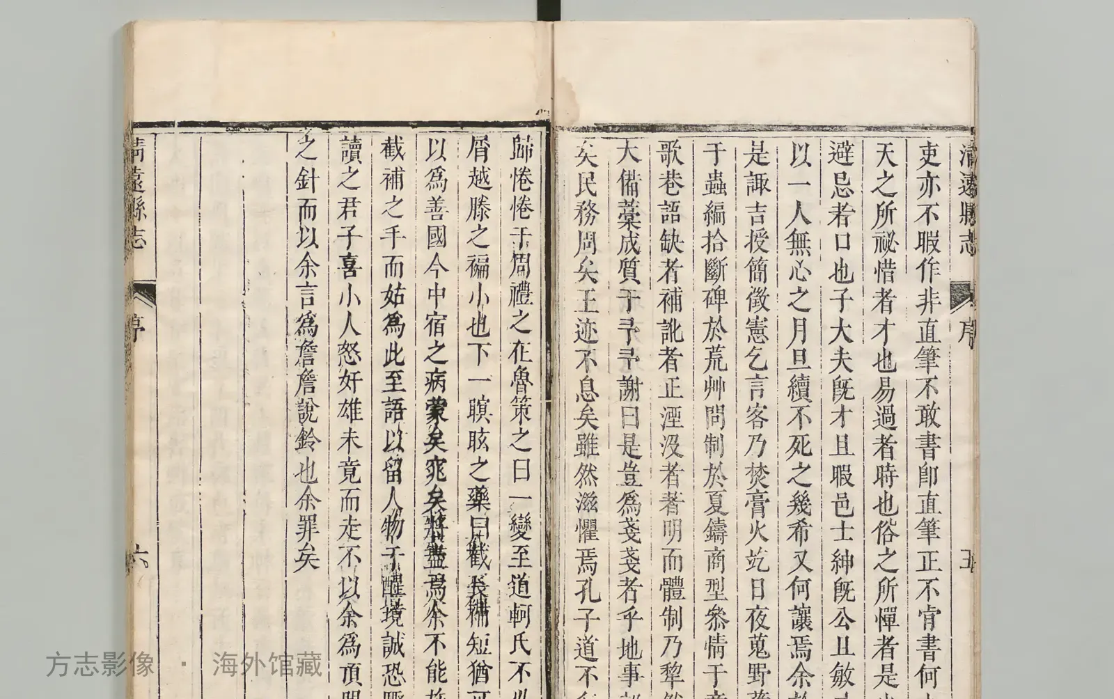 清远县志书影