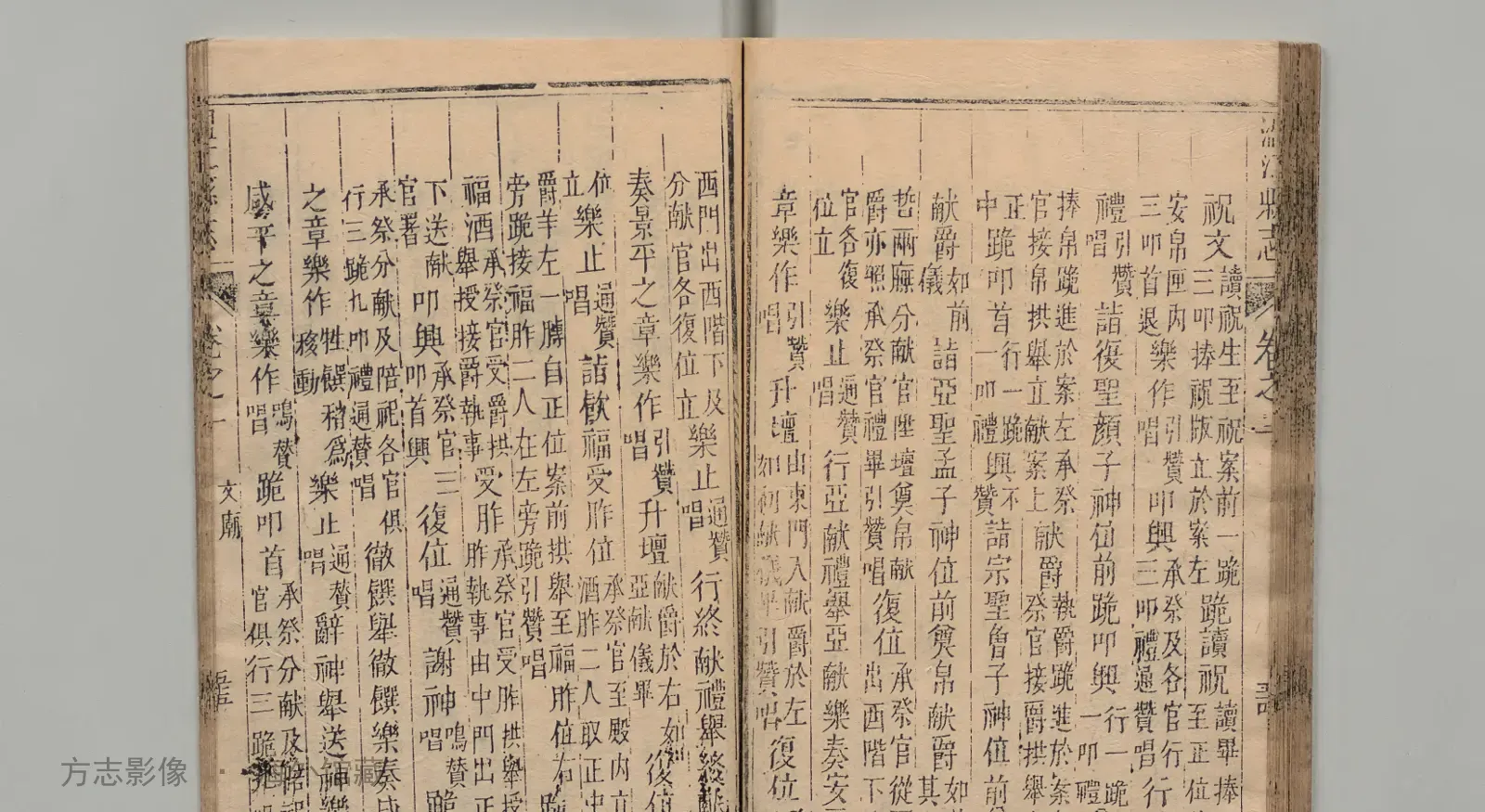 温江县志书影