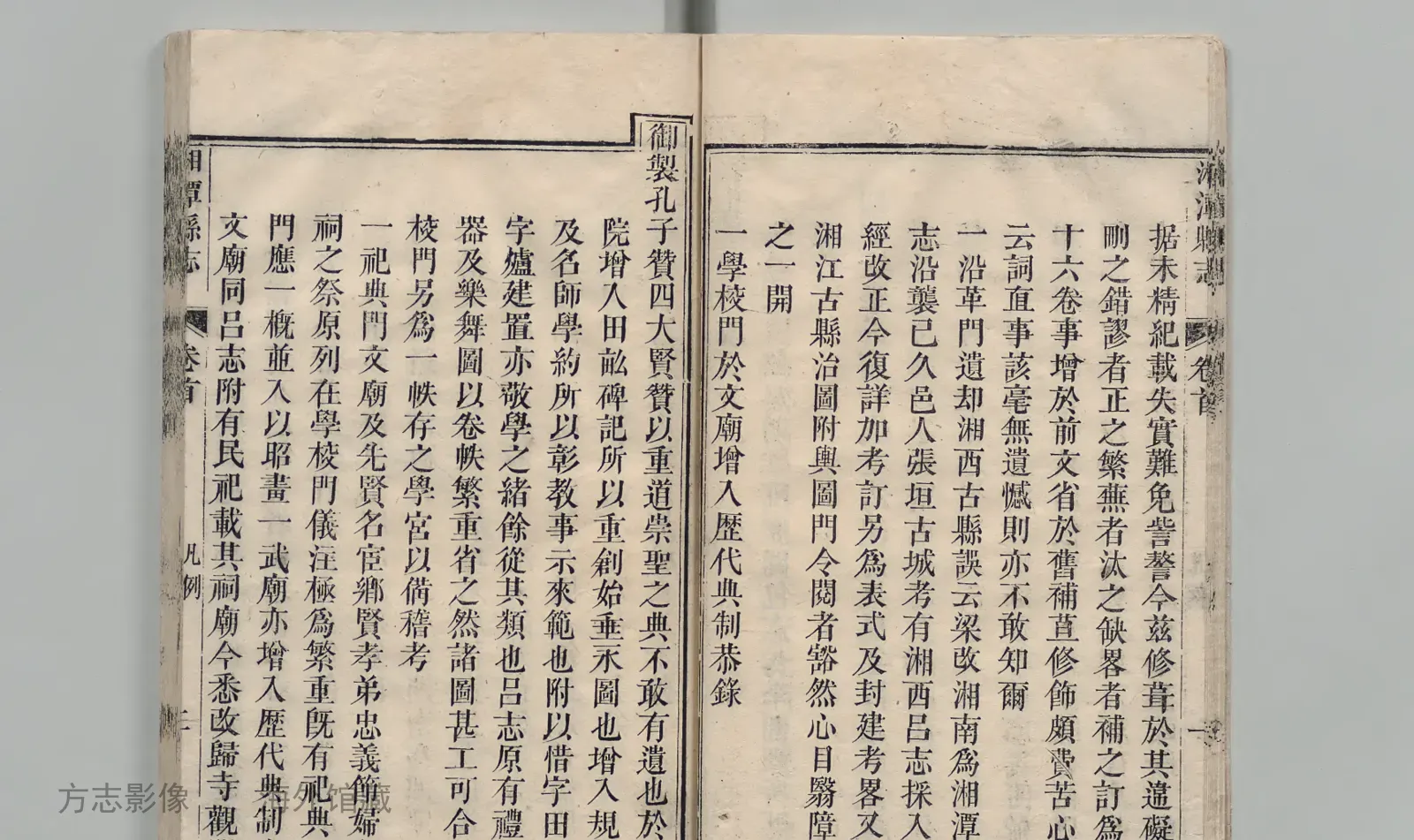 湘潭县志·湖南书影