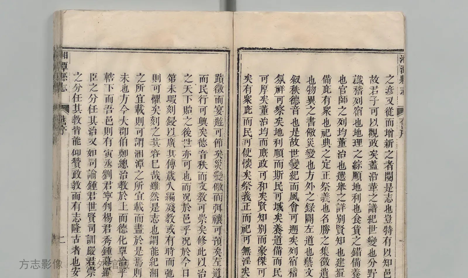 湘潭县志书影