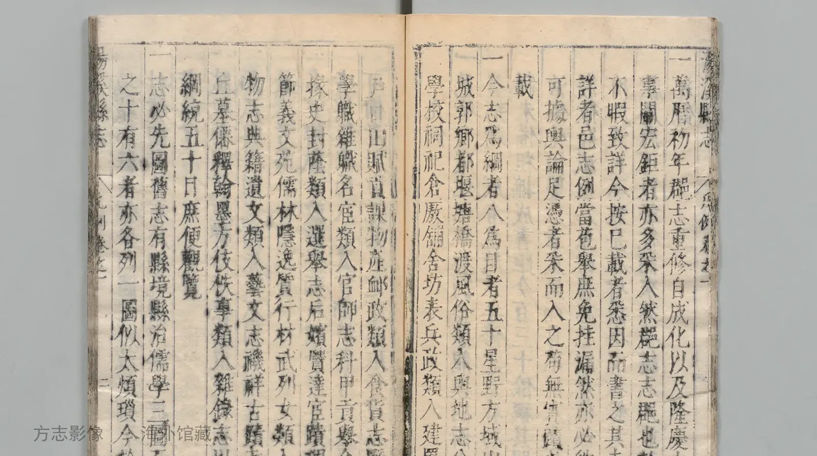汤溪县志书影