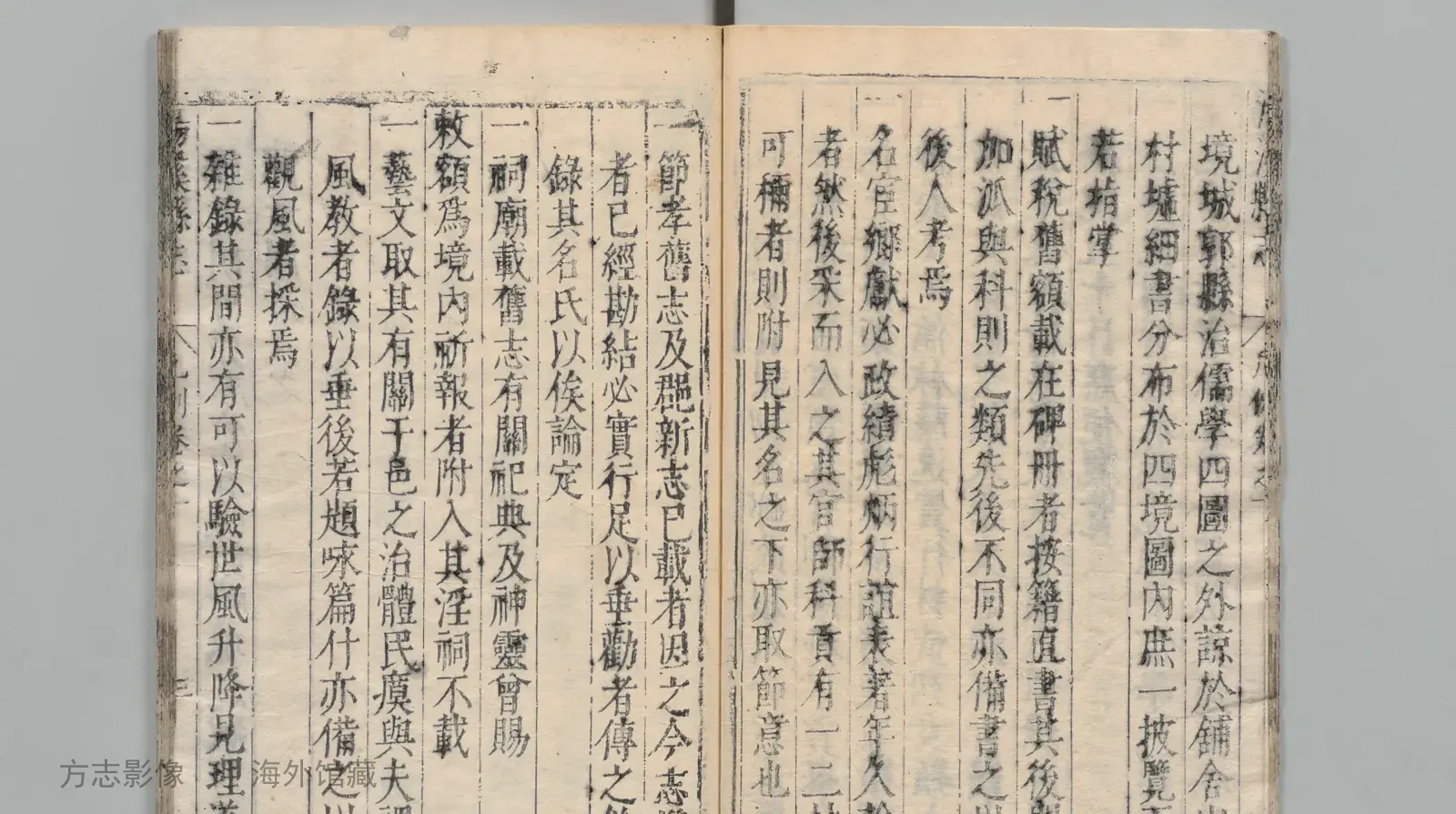 汤溪县志书影