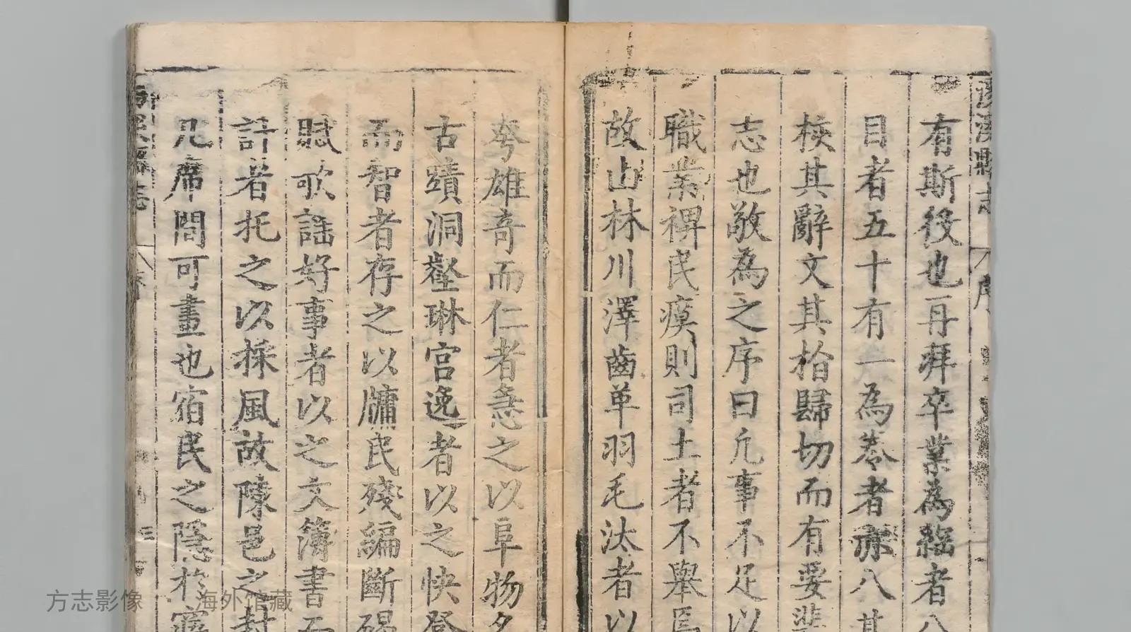 汤溪县志·浙江书影